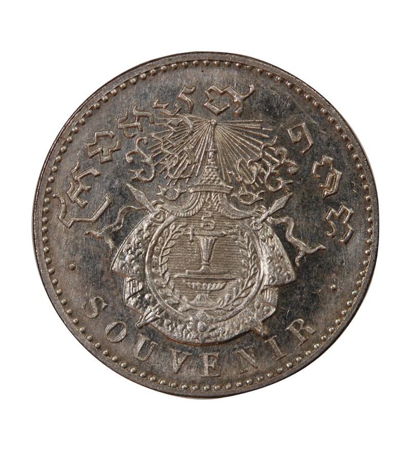 CAMBODGE, NORODOM Ier - 1 FRANC ARGENT 1902 - FRAPPE DE SOUVENIR