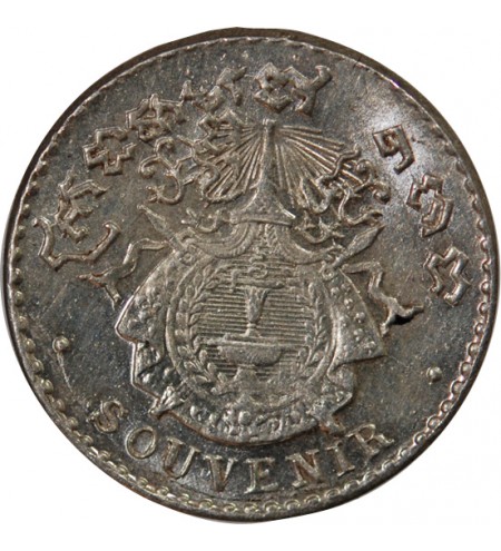 CAMBODGE, NORODOM Ier - 50 CENTIMES ARGENT 1902 - FRAPPE DE SOUVENIR