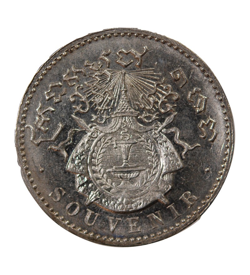 CAMBODGE, NORODOM Ier - 1 FRANC ARGENT 1902 - FRAPPE DE SOUVENIR