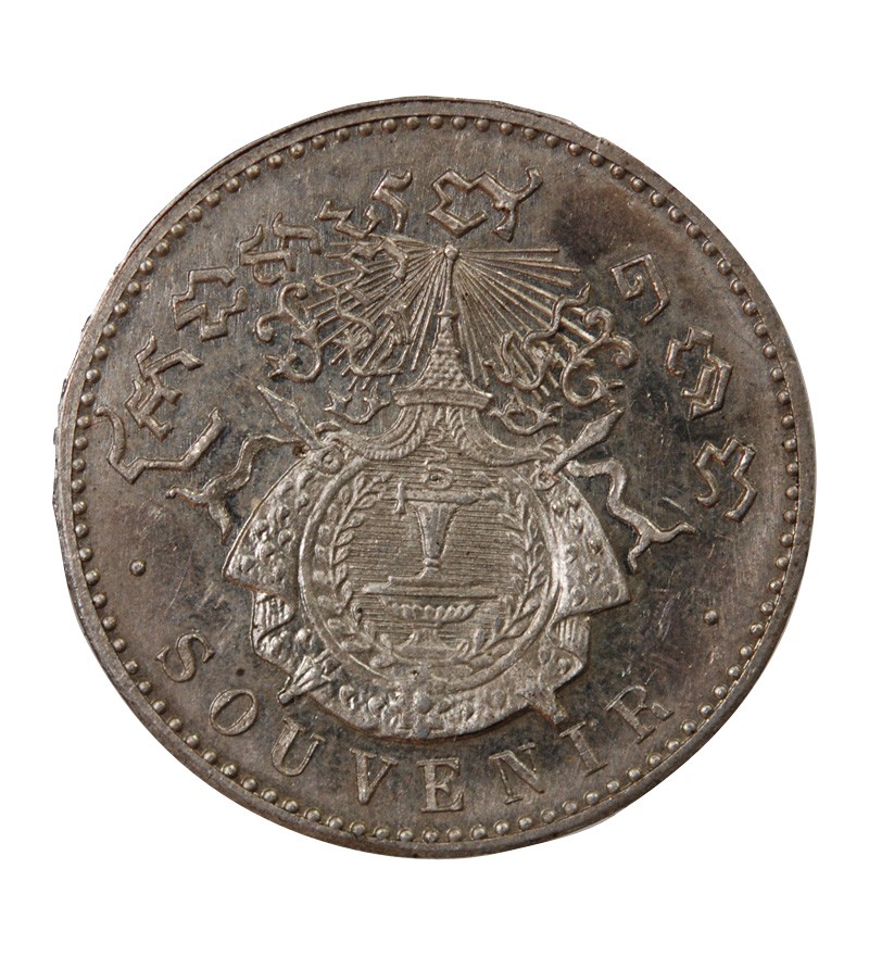 CAMBODGE, NORODOM Ier - 1 FRANC ARGENT 1902 - FRAPPE DE SOUVENIR