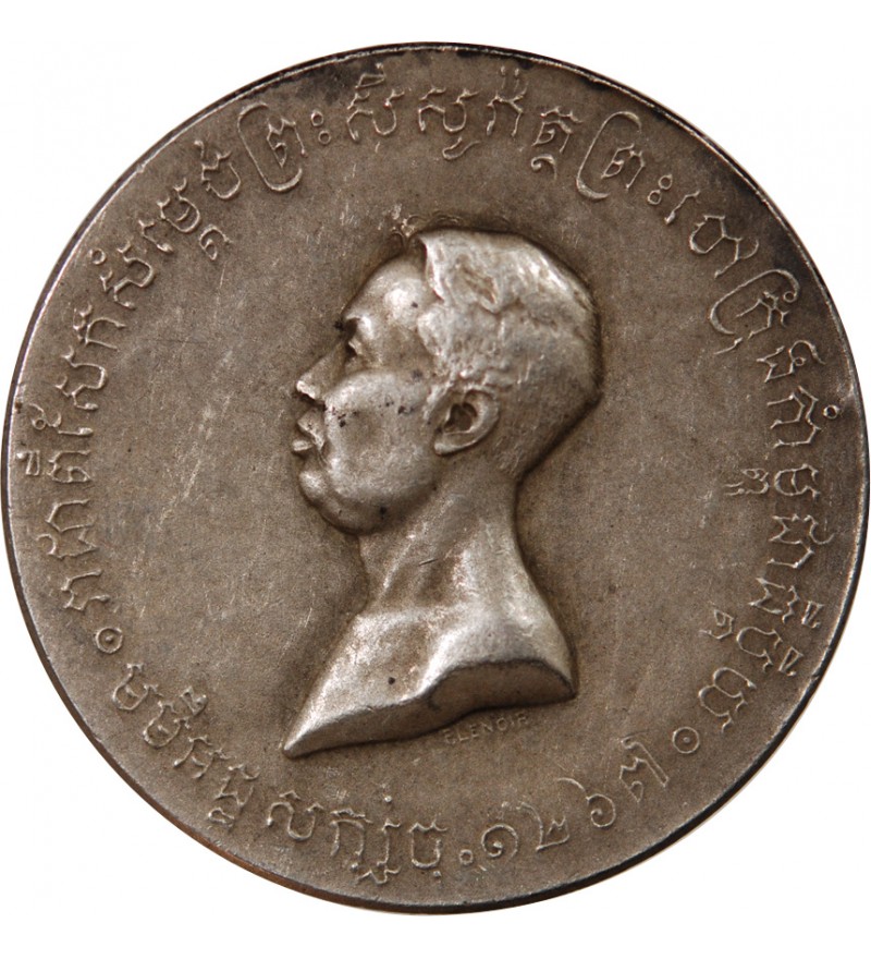 CAMBODGE, SISOWATH Ier - MEDAILLE ARGENT 1906