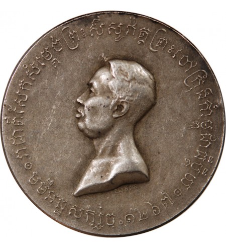 CAMBODGE, SISOWATH Ier - MEDAILLE ARGENT 1906