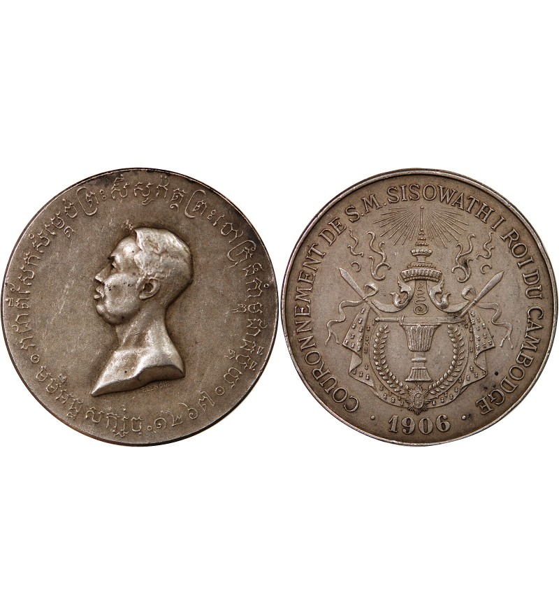 CAMBODGE, SISOWATH Ier - MEDAILLE ARGENT 1906