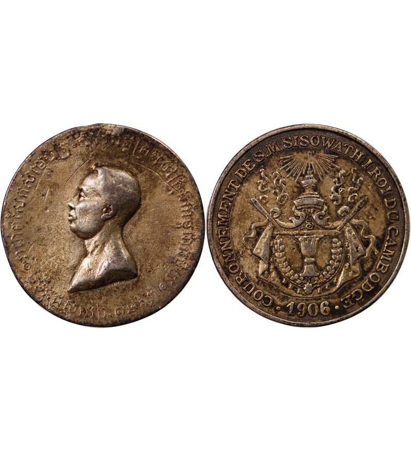CAMBODGE, SISOWATH Ier - MEDAILLE ARGENT 1906
