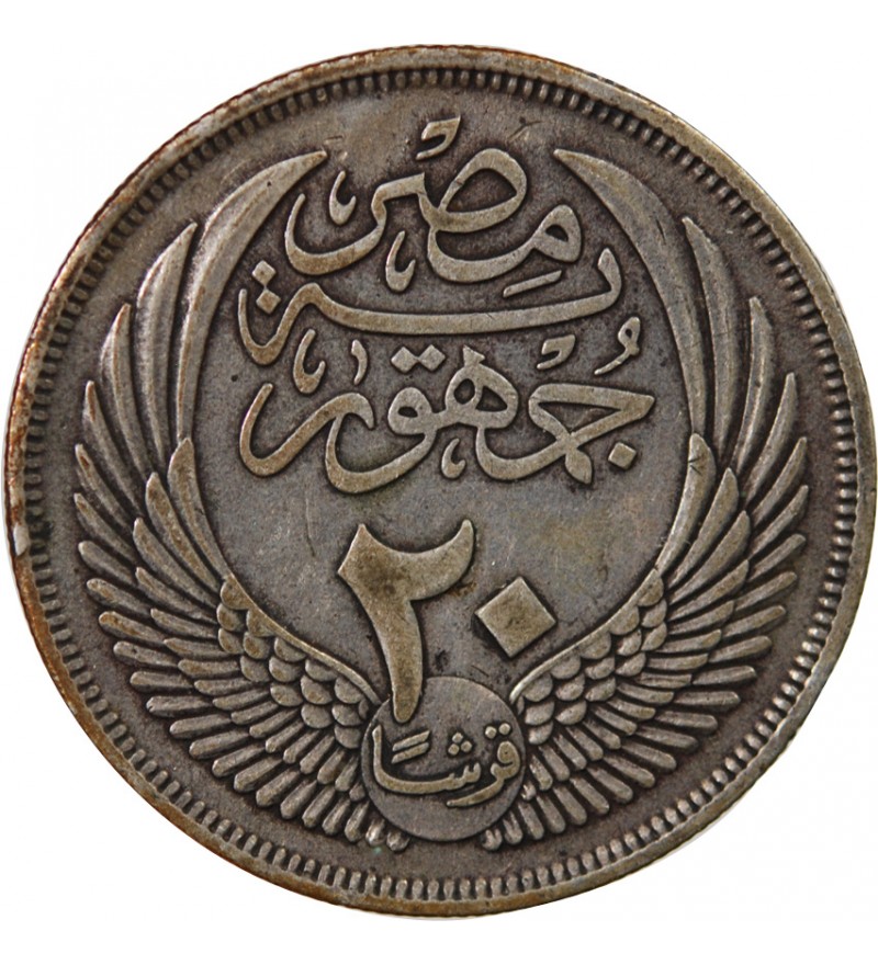 EGYPTE - 20 PIASTRES ARGENT 1956 - SPHINX