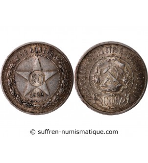 URSS - 50 KOPECKS ARGENT 1922 ПЛ