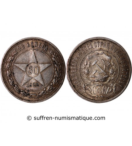 URSS - 50 KOPECKS ARGENT 1922 ПЛ
