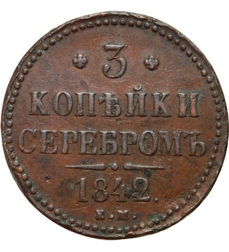 RUSSIE - NICOLAS Ier ﻿ 3 KOPEKS 1842 EKATERINBOURG﻿