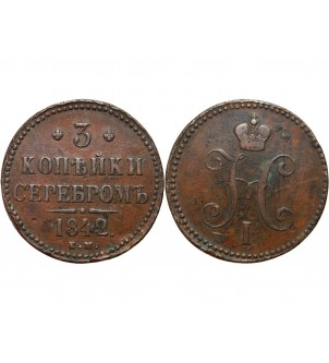 RUSSIE - NICOLAS Ier ﻿ 3 KOPEKS 1842 EKATERINBOURG﻿ 2