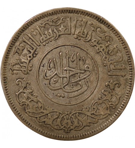 YEMEN DU NORD - 1 RIYAL ARGENT 1382 (1963)