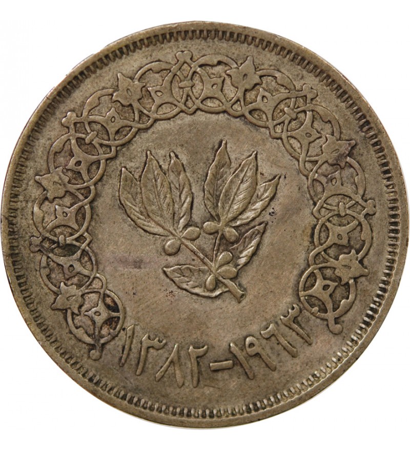 YEMEN DU NORD - 1 RIYAL ARGENT 1382 (1963)
