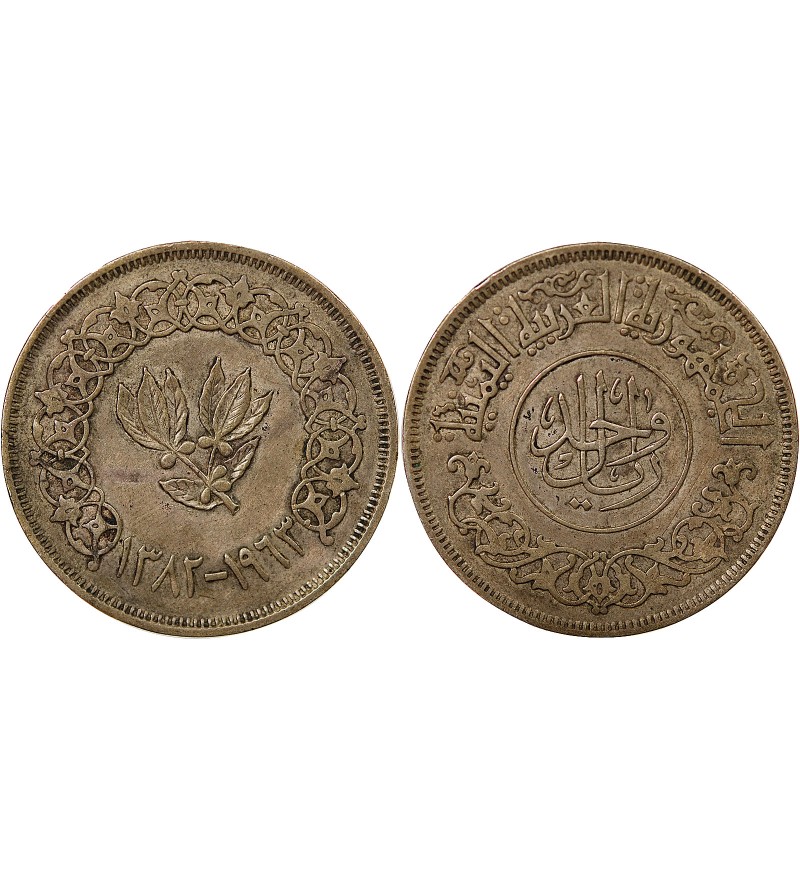 YEMEN DU NORD - 1 RIYAL ARGENT 1382 (1963)