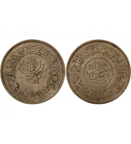 YEMEN DU NORD - 1 RIYAL ARGENT 1382 (1963)