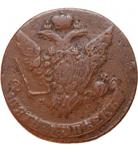 RUSSIE - CATHERINE II 5 KOPEKS 1763 MOSCOU