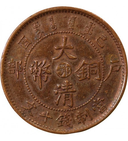 CHINE, HUPEH - 10 CASH 1909