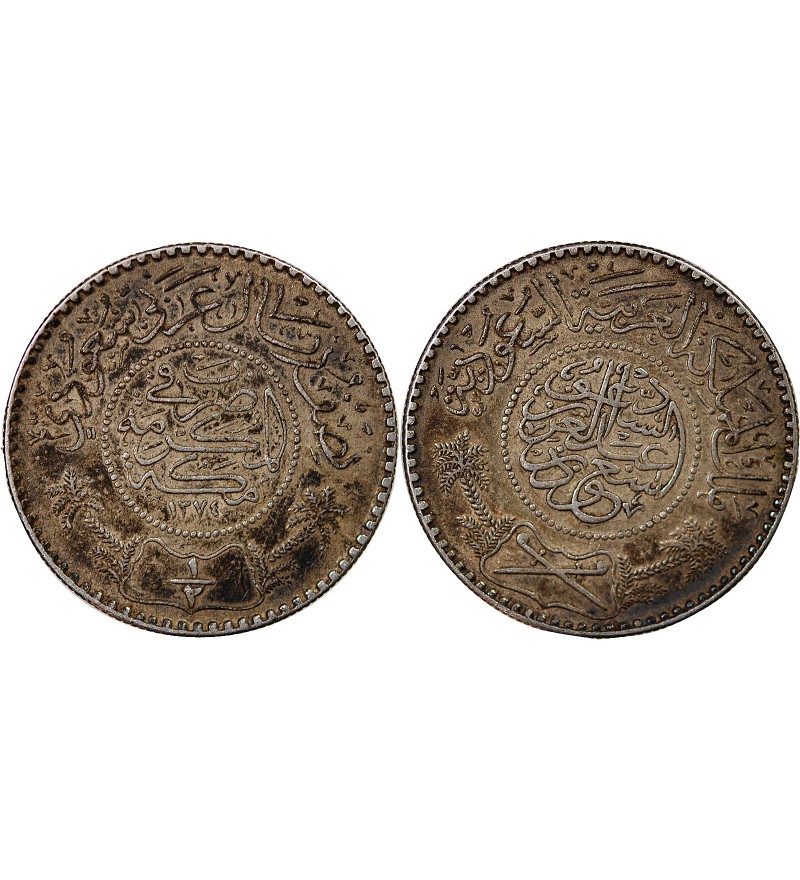 ARABIE SAOUDITE, ABD AL-AZIZ BIN SAUD - 1/2 RIYAL ARGENT 1374 (1955)
