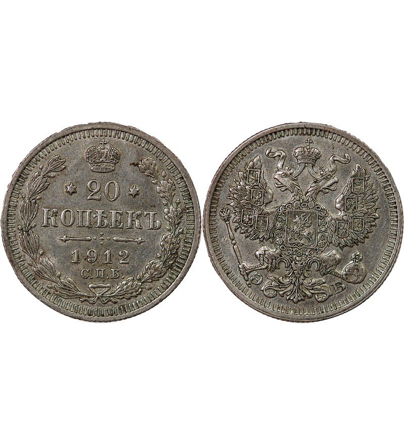 RUSSIE, NICOLAS II - 20 KOPECKS ARGENT 1912 СПБ