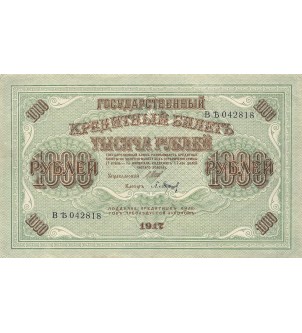 RUSSIE - 1000 ROUBLES 1917...