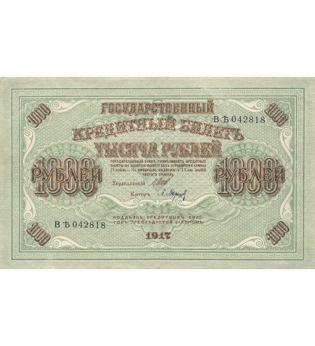 RUSSIE - 1000 ROUBLES 1917 - PSUP