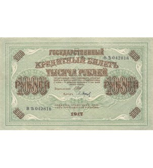 RUSSIE - 1000 ROUBLES 1917 - PSUP 2