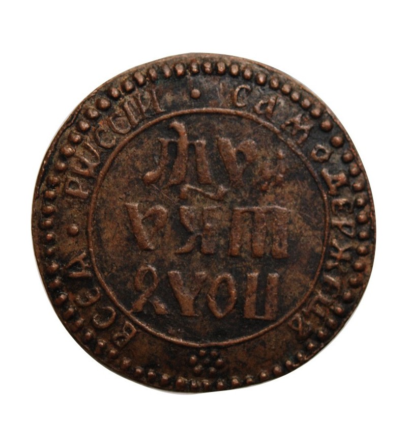 RUSSIE - PIERRE Ier  1/4 KOPECK 1700