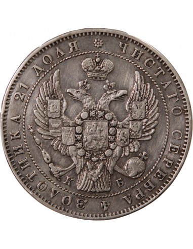 RUSSIE, NICOLAS Ier - ROUBLE ARGENT 1844 СПБ КБ