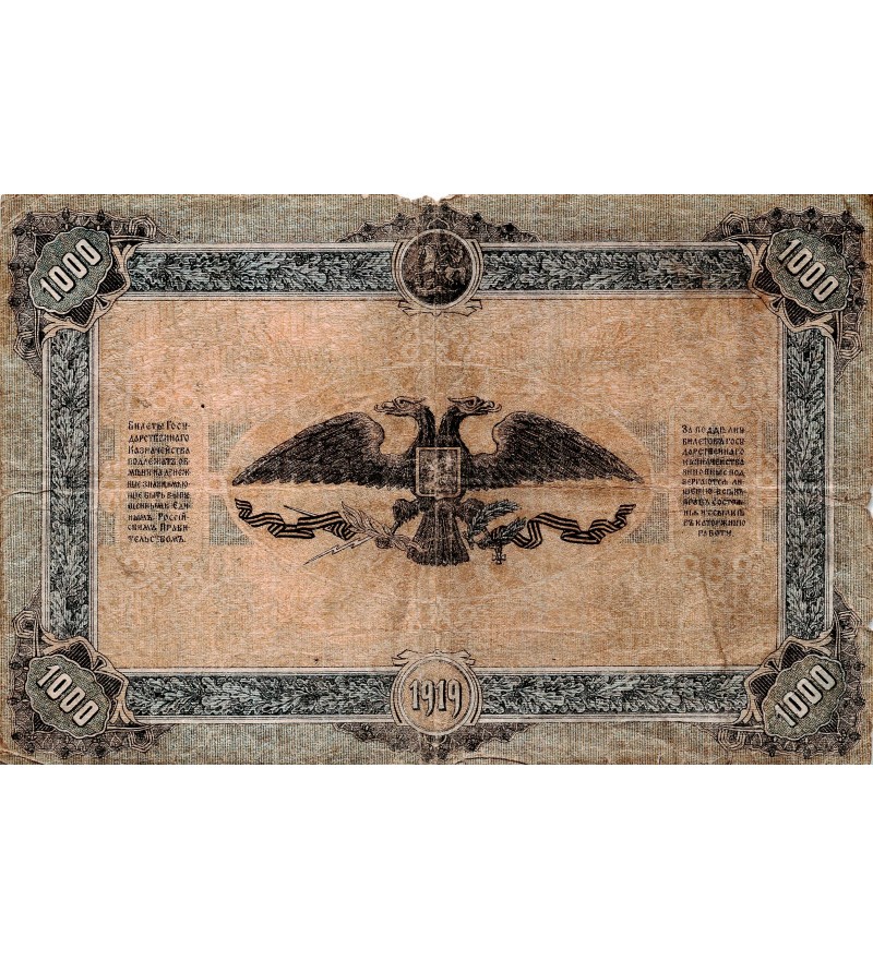 RUSSIE - 1000 ROUBLES 1919