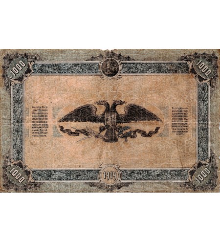 RUSSIE - 1000 ROUBLES 1919