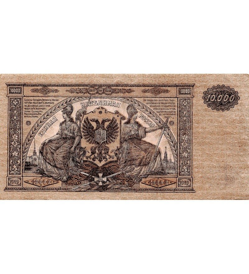 RUSSIE - 10000 ROUBLES 1919