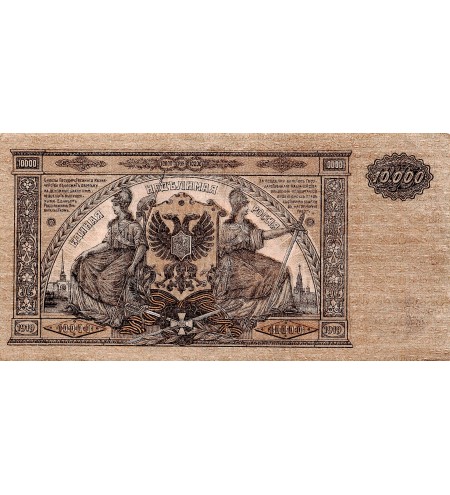 RUSSIE - 10000 ROUBLES 1919