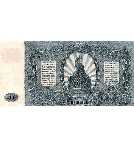 RUSSIE - 500 ROUBLES 1920