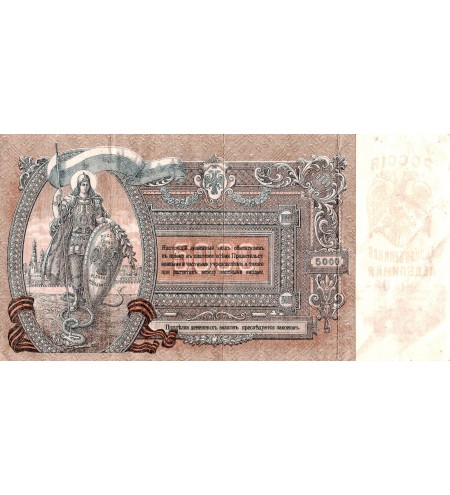 RUSSIE - 5000 ROUBLES 1919