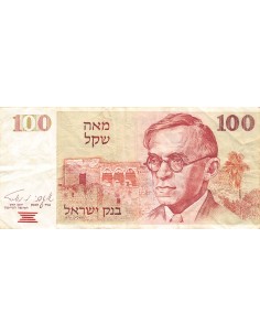 ISRAEL - 100 SHEQALIM 1979