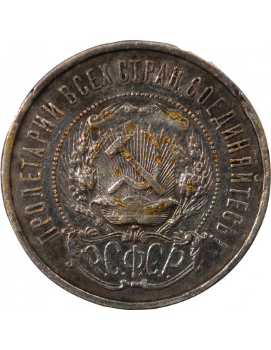 URSS - 50 KOPECKS ARGENT 1924