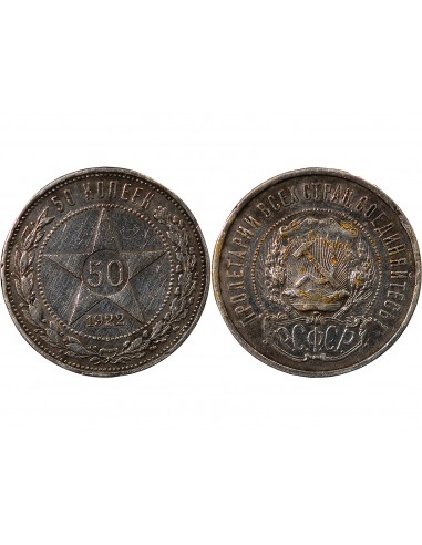URSS - 50 KOPECKS ARGENT 1924