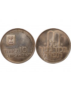 ISRAEL, PIDYON HABEN - 10 LIROT ARGENT 1971 2