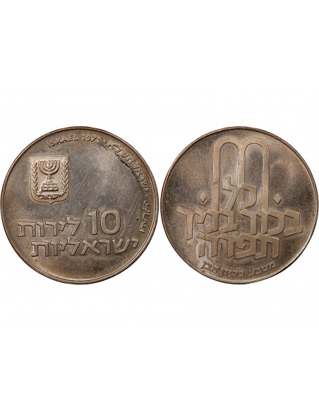 ISRAEL, PIDYON HABEN - 10 LIROT ARGENT 1971