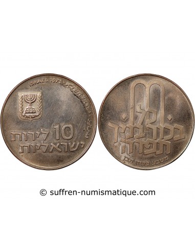 ISRAEL, PIDYON HABEN - 10 LIROT ARGENT 1971