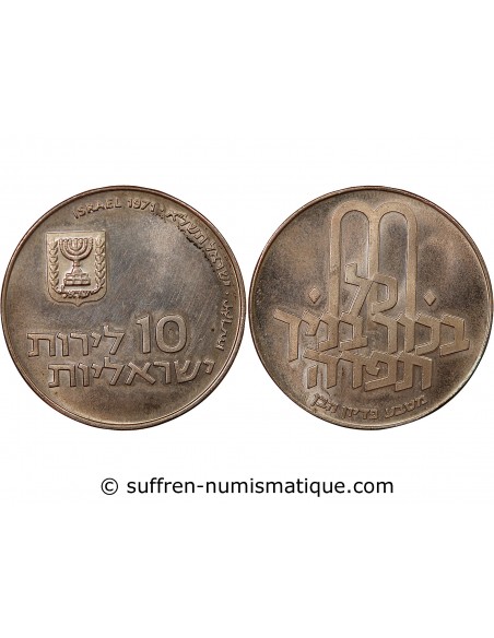 ISRAEL, PIDYON HABEN - 10 LIROT ARGENT 1971