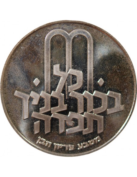 ISRAEL, PIDYON HABEN - 10 LIROT ARGENT 1972