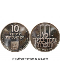 ISRAEL, PIDYON HABEN - 10 LIROT ARGENT 1972