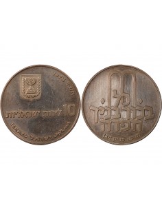 ISRAEL, PIDYON HABEN - 10 LIROT ARGENT 1970 2