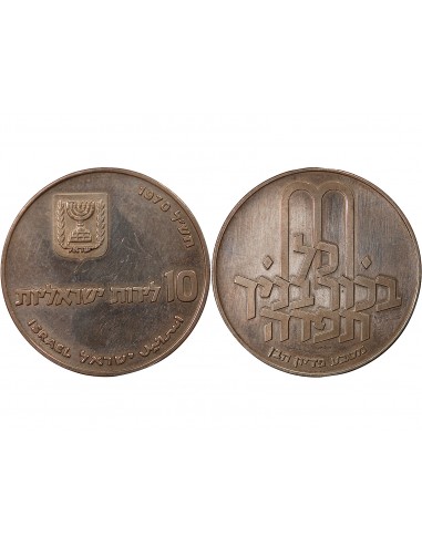 ISRAEL, PIDYON HABEN - 10 LIROT ARGENT 1970