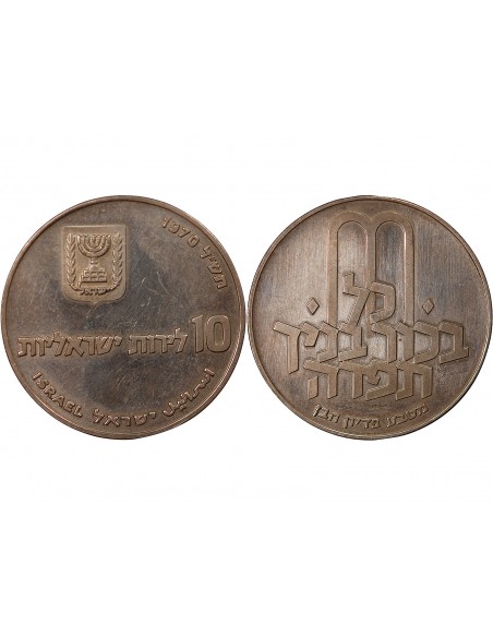 ISRAEL, PIDYON HABEN - 10 LIROT ARGENT 1970