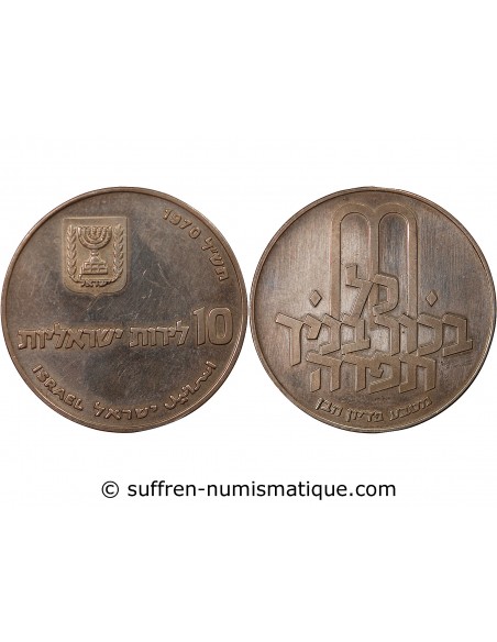ISRAEL, PIDYON HABEN - 10 LIROT ARGENT 1970