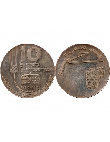 ISRAEL, INDEPENDANCE - 10 LIROT ARGENT 1970