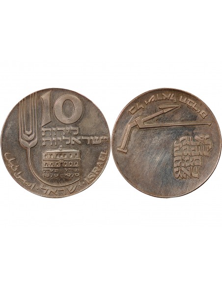 ISRAEL, INDEPENDANCE - 10 LIROT ARGENT 1970