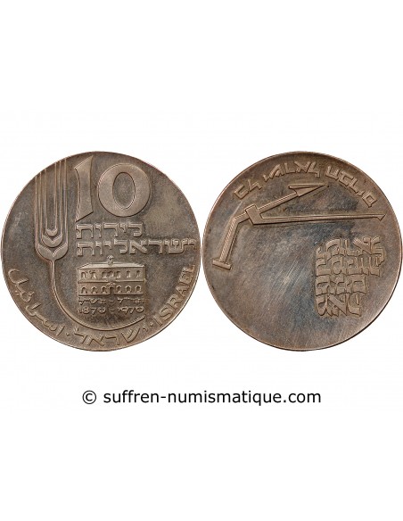 ISRAEL, INDEPENDANCE - 10 LIROT ARGENT 1970