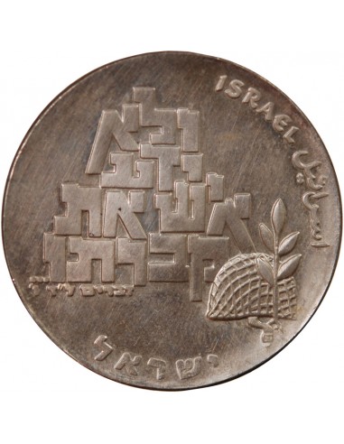 ISRAEL, PEACE - 10 LIROT ARGENT 1969