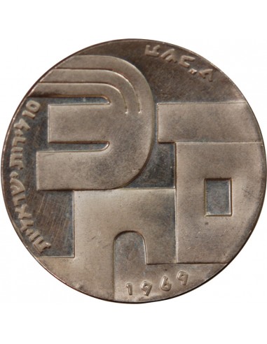 ISRAEL, PEACE - 10 LIROT ARGENT 1969